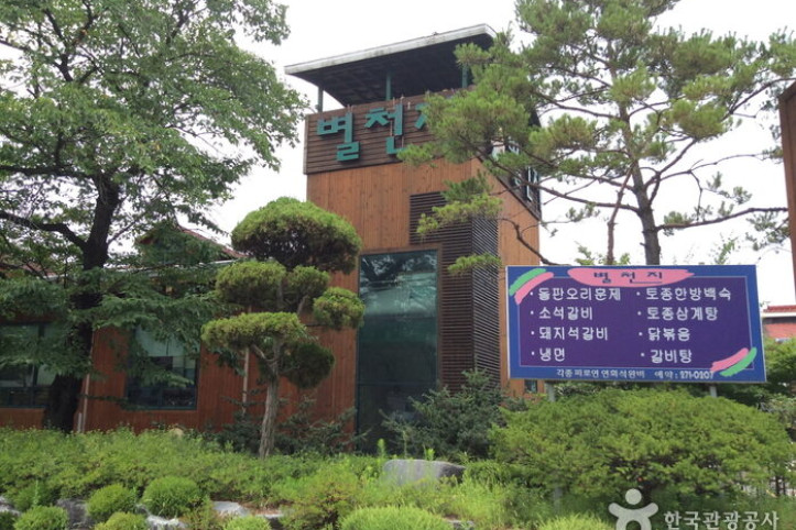 별천지식당_4_공공3유형.jpg
