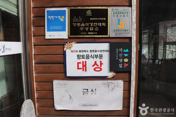 밥상위의_보약한첩_청풍점_5_공공3유형.JPG