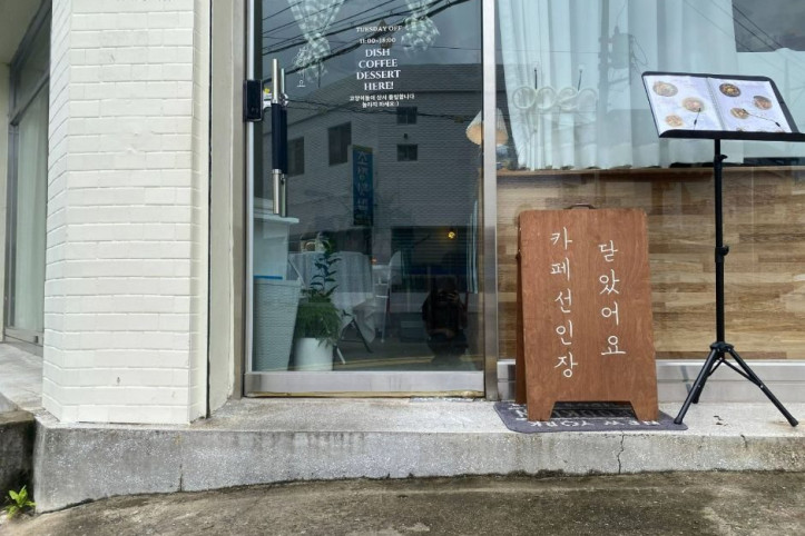 카페_시옷이응지읒_1_공공1유형.jpeg