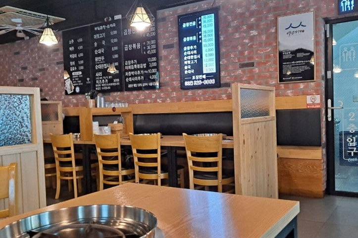부일곱창순대국_중동본점_1_공공3유형.jpg