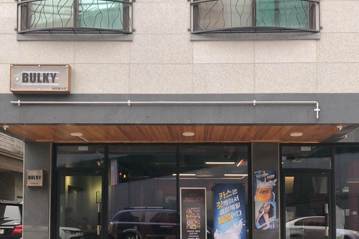 벌키_3_공공3유형.jpg