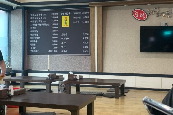 중원해물모듬짬뽕_본점_2_공공3유형.jpg