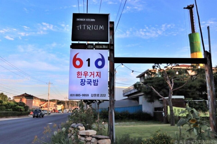 육일한_우거지장터국밥_4_공공3유형.jpg