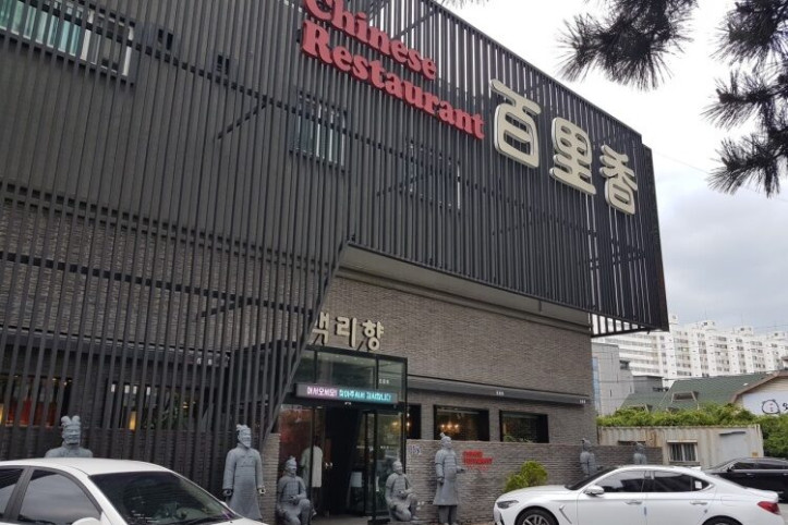백리향_황성본점_3_공공3유형.jpg