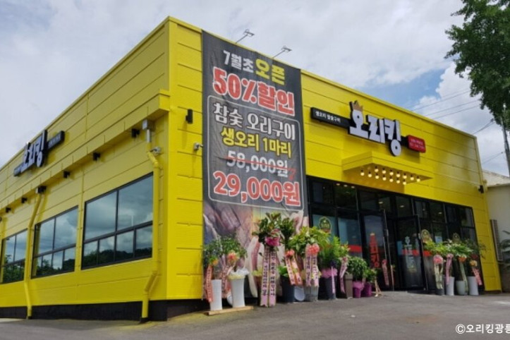 오리킹_광릉수목원점_1_공공3유형.jpg