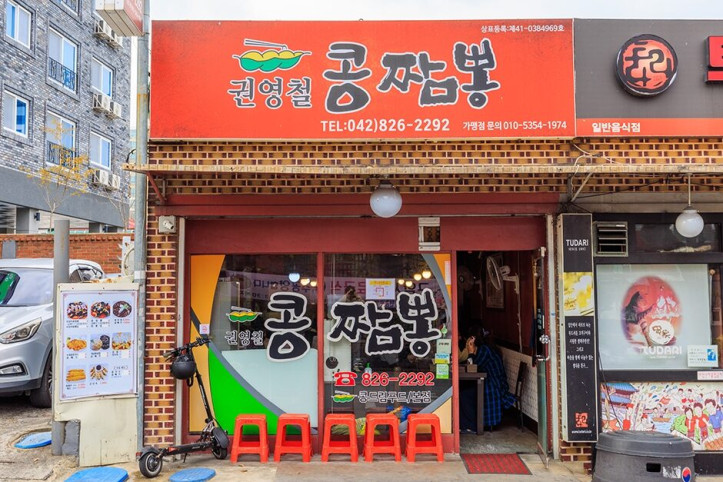 권영철콩짬뽕_4_공공3유형.jpg