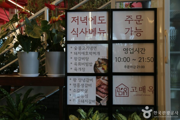고매옥_9_공공3유형.JPG