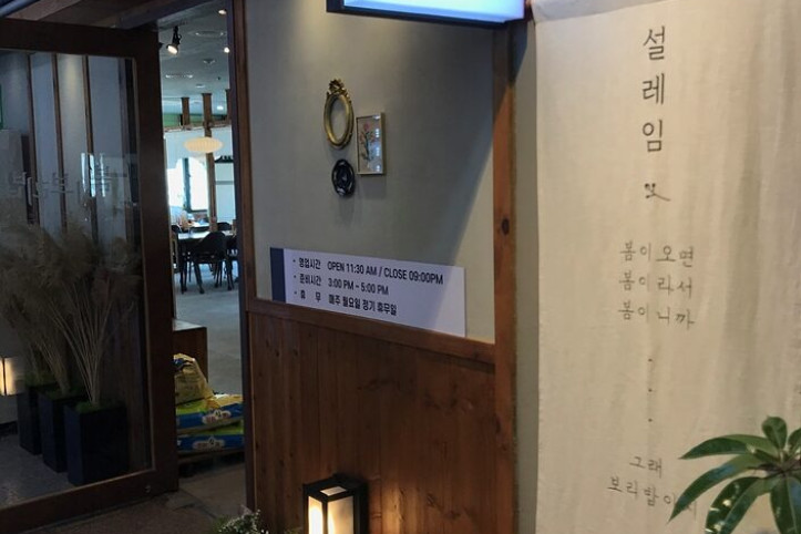 봄이보리밥_3_공공3유형.jpg