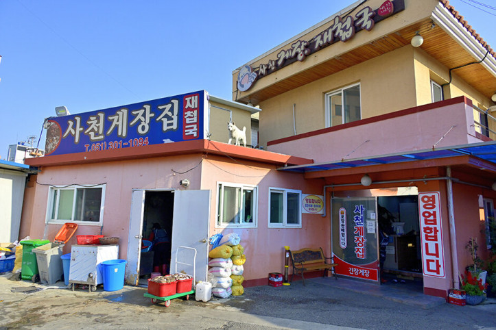사천게장집_1_공공3유형.JPG