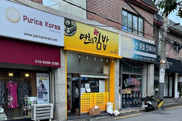 연희김밥_본점_4_공공3유형.jpg