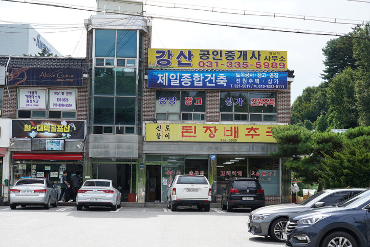신토불이된장배추국_2_공공3유형.jpg