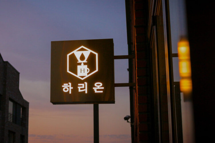하리온밀크커피_4_공공3유형.jpg