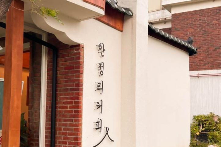 안정리커피_5_공공3유형.jpg