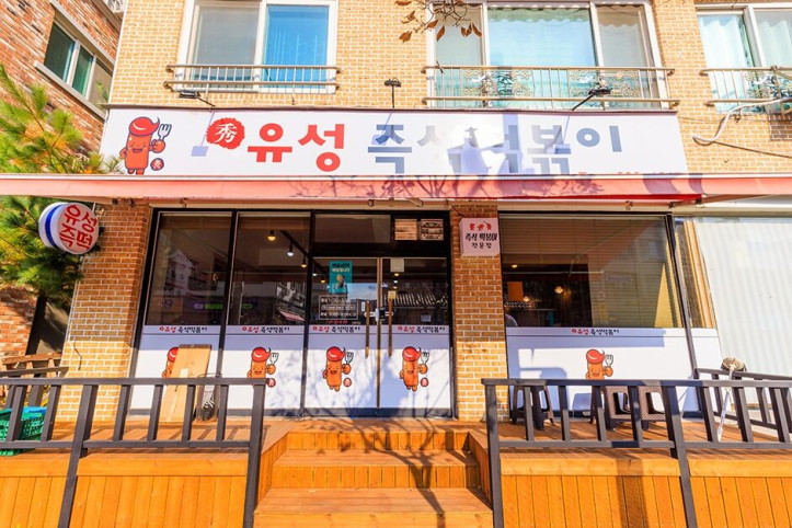유성즉석떡볶이_1_공공3유형.jpg