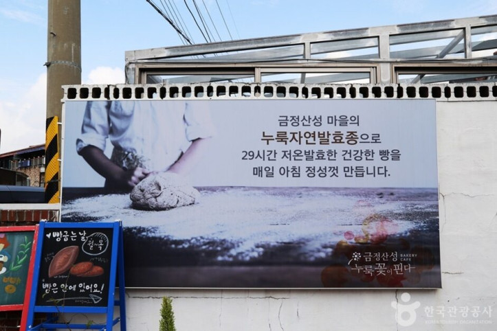 금정산성_유가네누룩_7_공공3유형.JPG