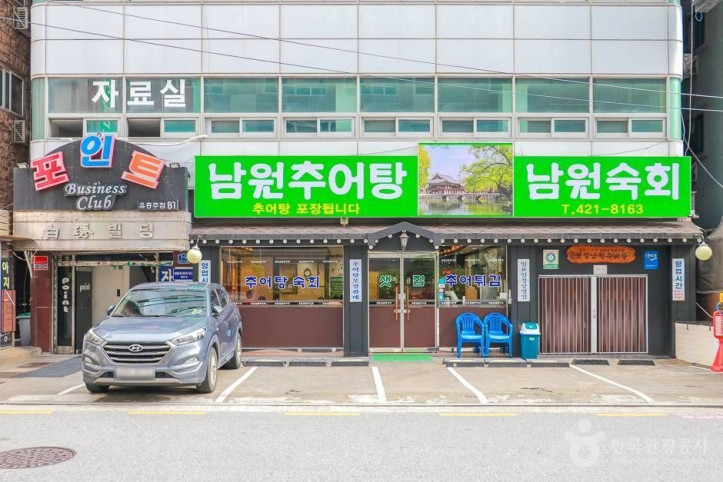 샛집남원추어탕_1_공공3유형.jpg