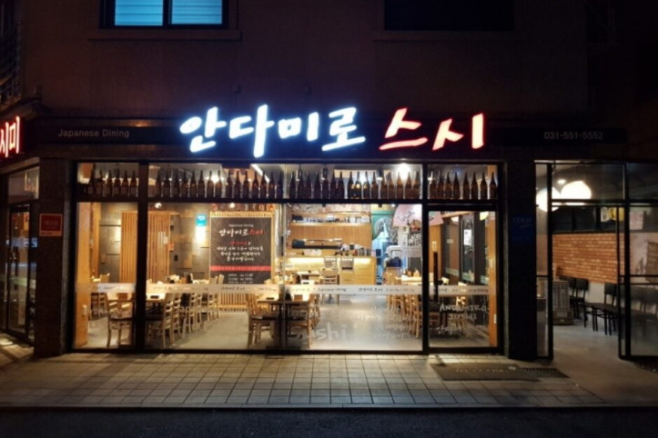 안다미로스시_2_공공3유형.jpg