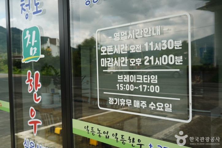 청도참한우식육식당_2_공공3유형.jpg