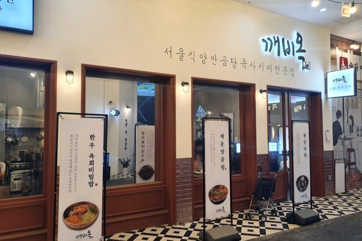 깨비옥_트리플스트리트_5_공공3유형.jpg