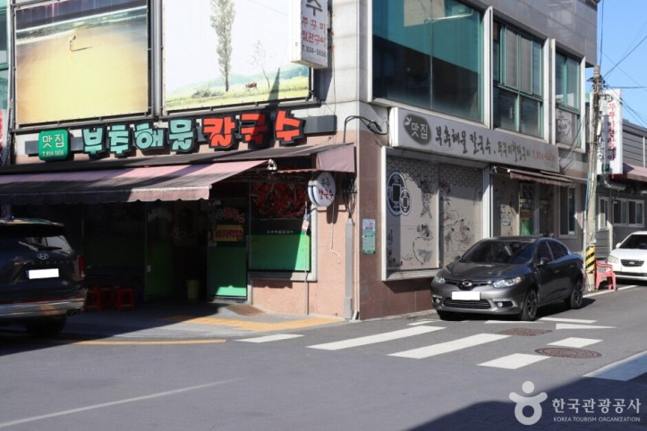 부추해물칼국수_3_공공3유형.JPG