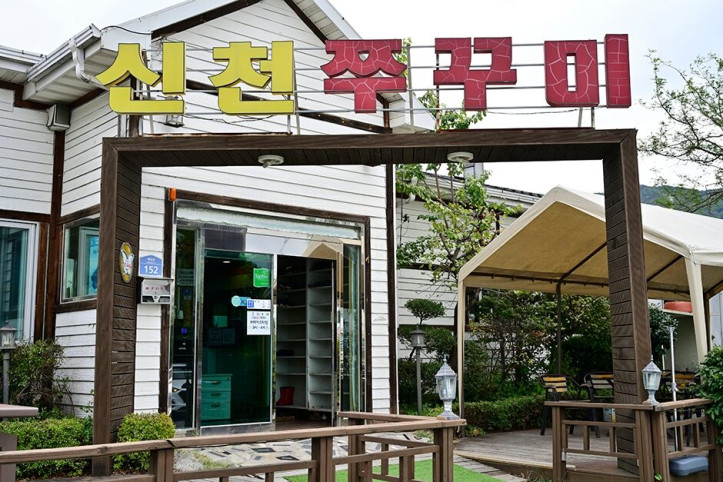신천쭈꾸미_3_공공3유형.JPG