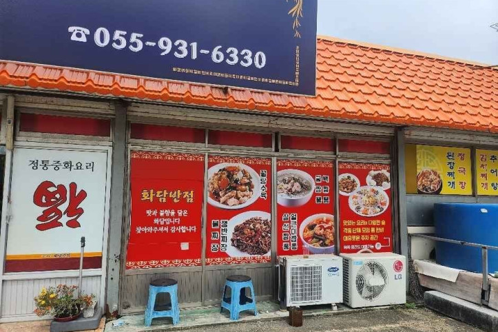 화담반점_2_공공3유형.jpg