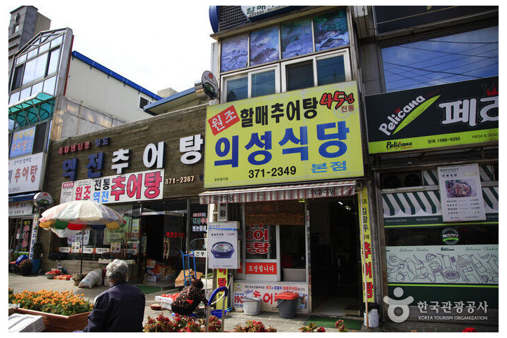 의성식당_1_공공3유형.jpg
