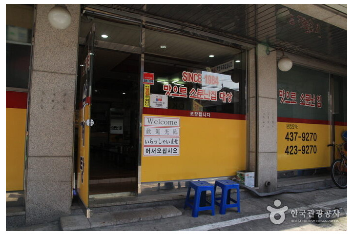오거리삼계탕_5_공공3유형.jpg