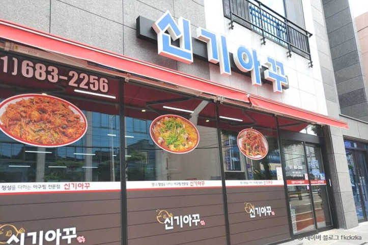 신기아꾸_1_공공3유형.jpg