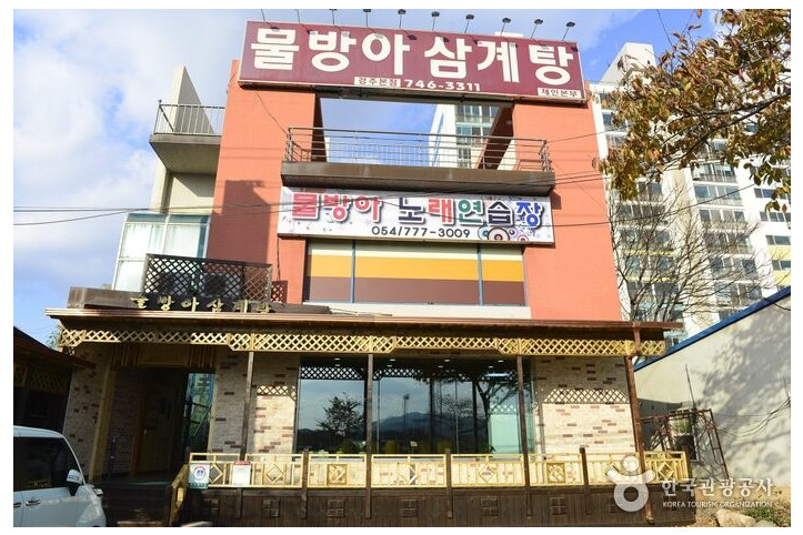 물방아삼계탕_1_공공3유형.jpg