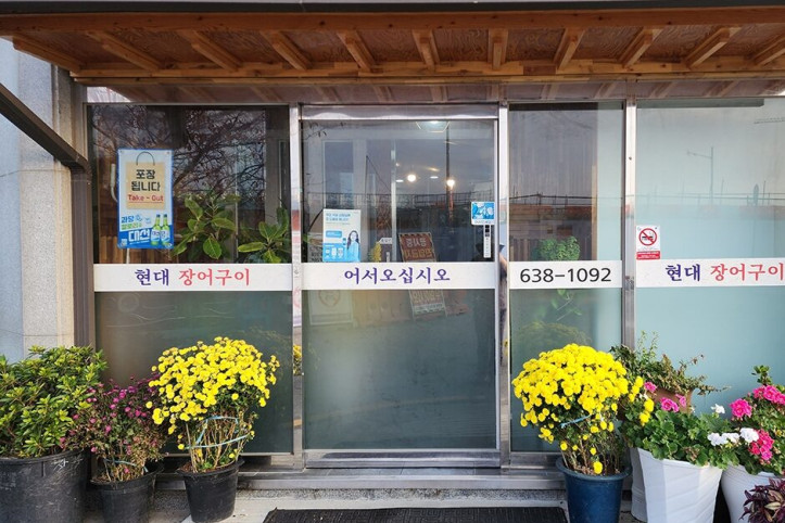 현대장어구이전골_4_공공3유형.jpg