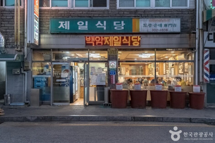 백암제일식당_2_공공3유형.jpg