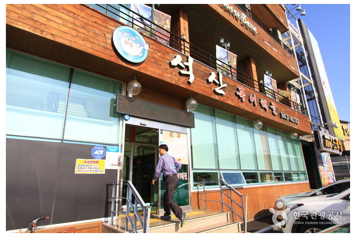 석산복어해물_5_공공3유형.jpg