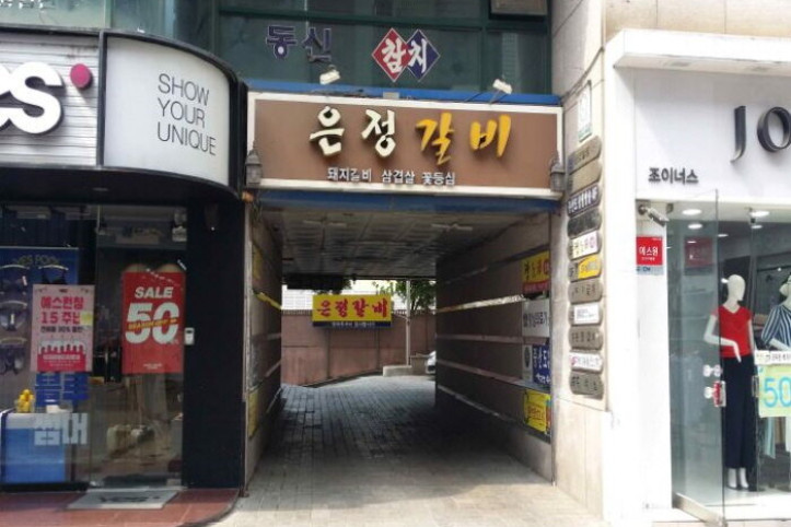 [백년가게]은정갈비_1_공공3유형.JPG