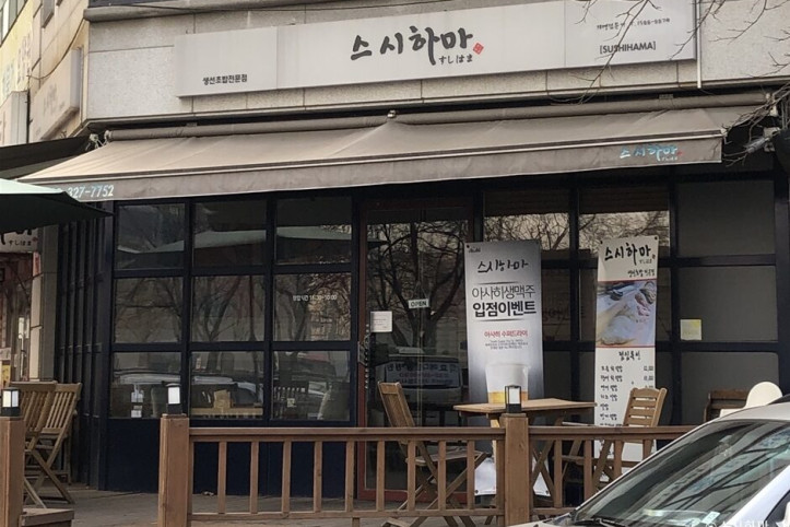 스시하마_3_공공3유형.jpg