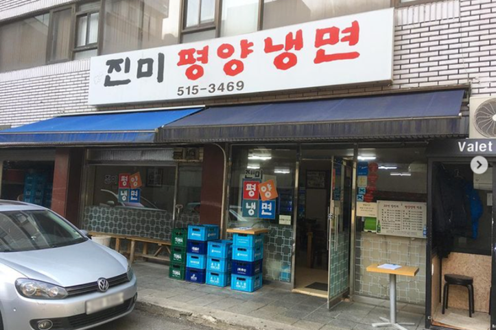 진미평양냉면_3_공공3유형.png