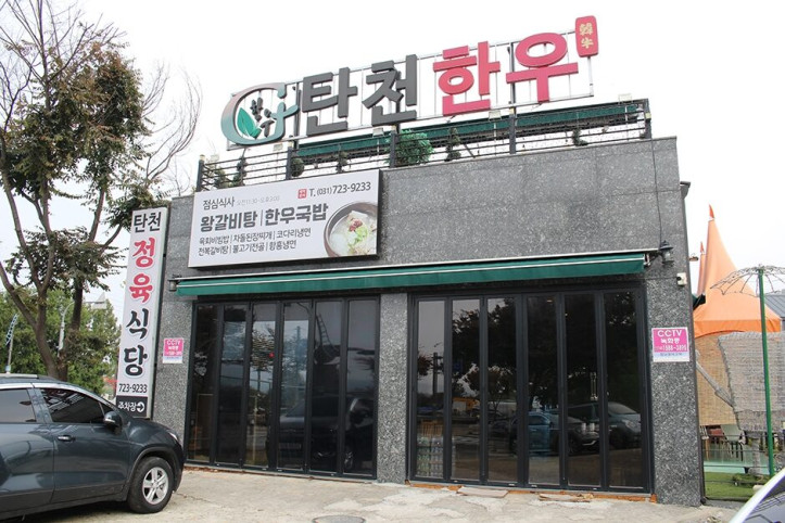 탄천한우_1_공공3유형.JPG