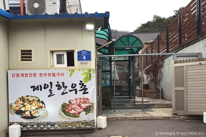 제일한우촌_3_공공3유형.jpg