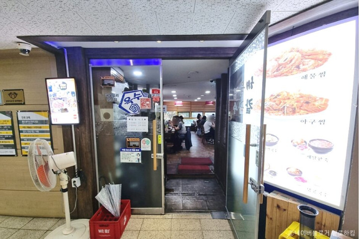 옥수해물찜칼국수_2_공공3유형.jpg