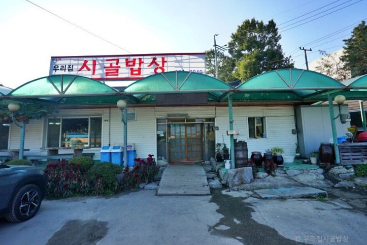 우리집시골밥상_3_공공3유형.jpg