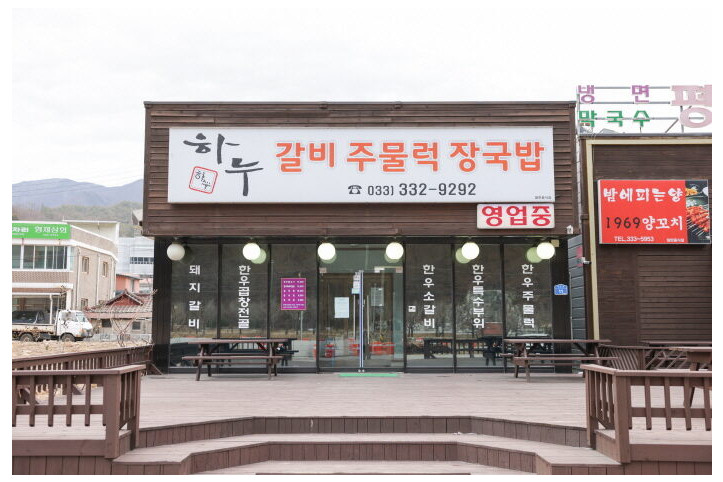 하누_3_공공3유형.jpg