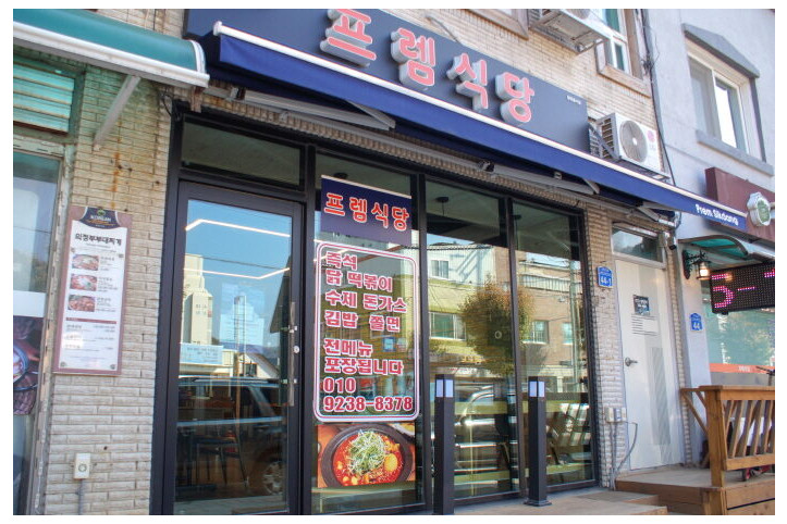 프렘식당_4_공공3유형.jpg