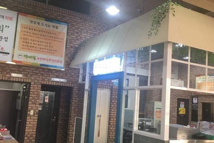 박네집송탄부대찌개_무공닭갈비_5_공공3유형.jpg