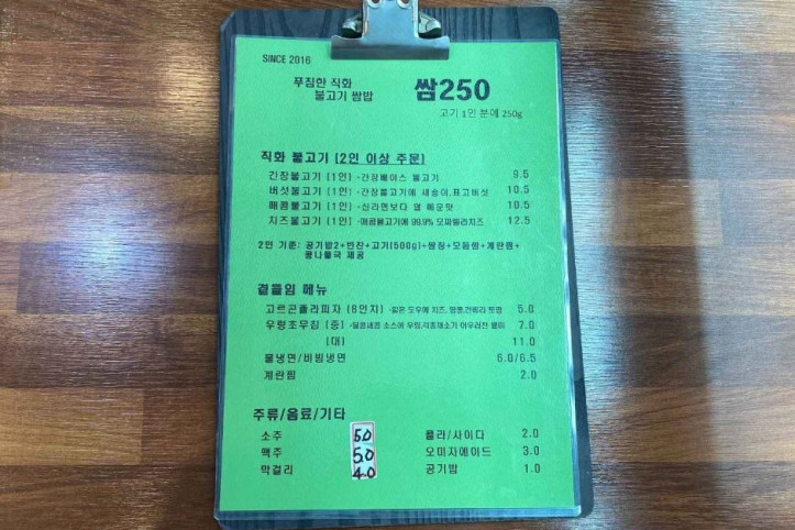 쌈250_1_공공1유형.jpg