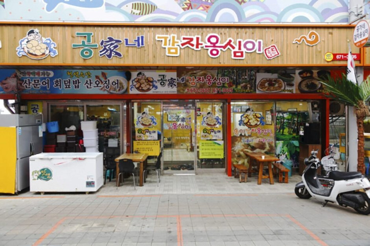 공가네감자옹심이_3_공공3유형.jpg