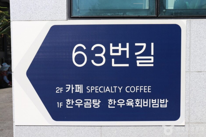 63번길_6_공공3유형.JPG