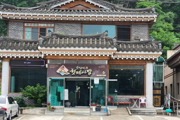 맛50년_헛제사밥_1_공공3유형.jpg