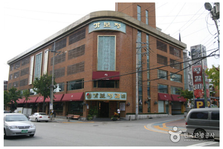 가보정갈비_6_공공3유형.jpg