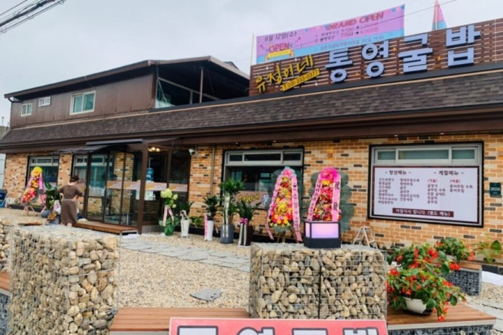 유정이네통영굴밥_3_공공3유형.jpg
