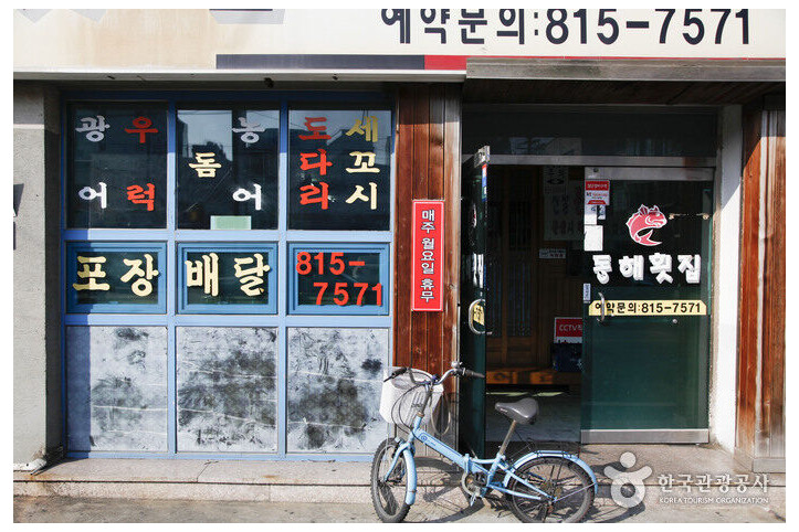 동해횟집_3_공공3유형.jpg
